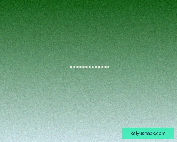 开元平台注册全流程指南，轻松快速掌握账户创建与使用技巧